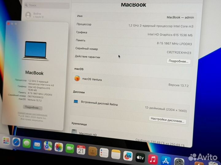 Macbook 12 2017 Retina 8/256 Идеал