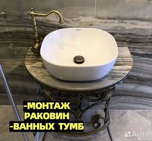 Услуги сантехника / Сантехник