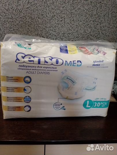 Подгузники для взрослых senso med l