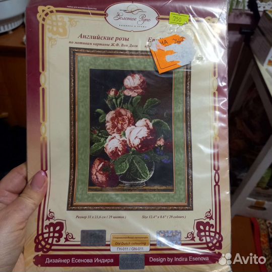 Английские розы