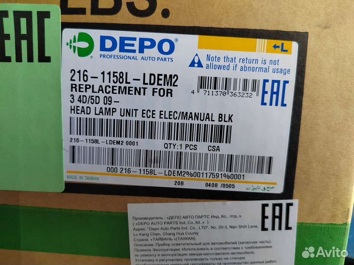 Фара передняя Mazda 3