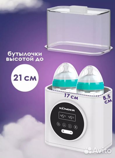 Стерилизатор подогреватель для бутылочек.Новый