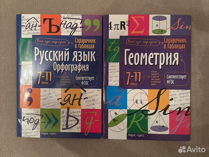 Справочник