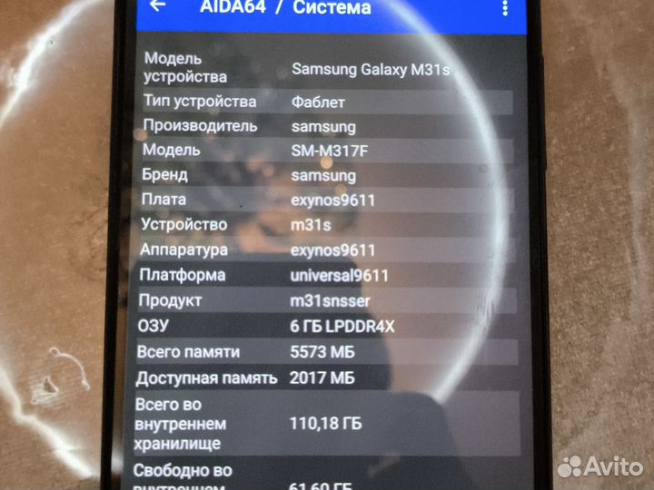 Samsung Galaxy M31s, 6/128 ГБ