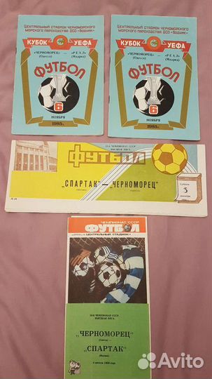 Черноморец Одесса Футбольные программы