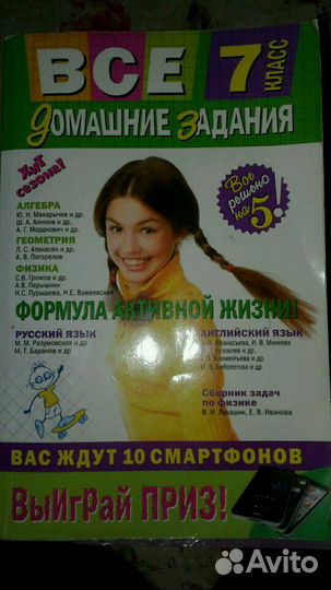 Книги-решебники