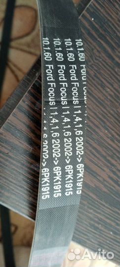 Ремень генератора на форд фокус