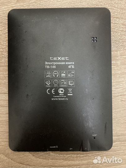 Электронная книга texet tb-146