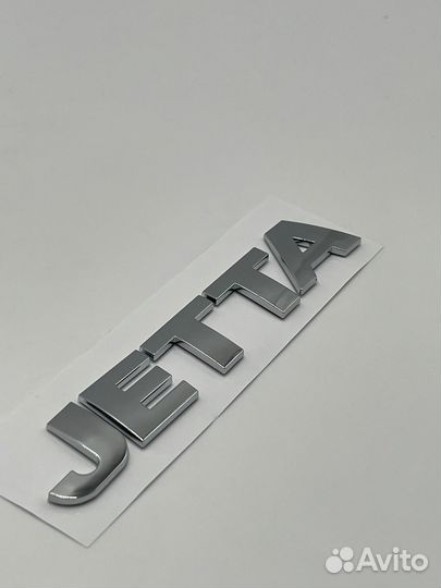 Шильдик Наклейка на багажник Jetta Хром 13см