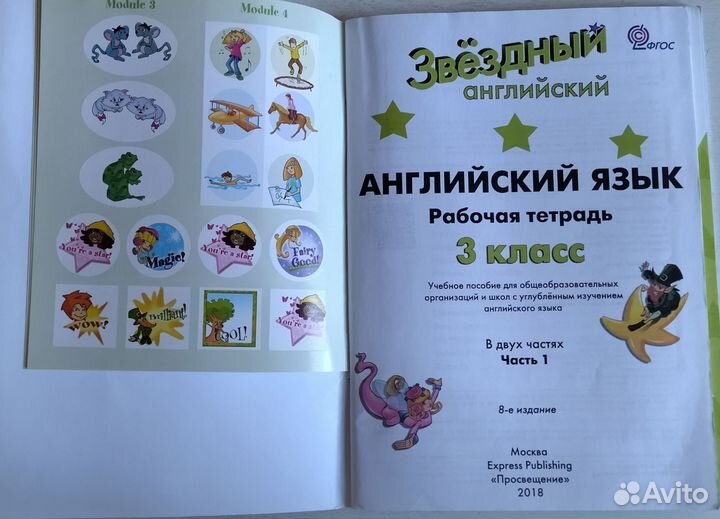 Рабочая тетрадь Starlight workbook 3 класс 2 части