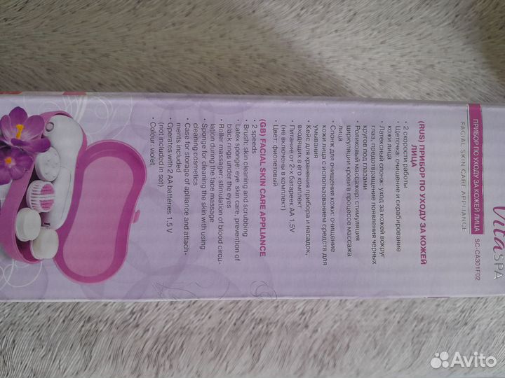 Прибор по уходу за кожей лица scarlett новый