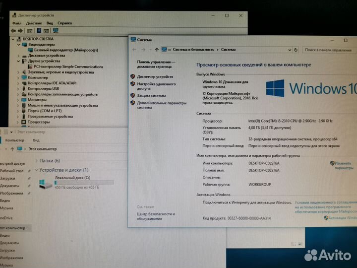 Системник i3-3220