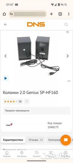 Компьютерная акустика Genius SP-HF160