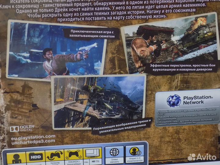 Диски с игрой для Sony Playstation 3 Uncharted 2