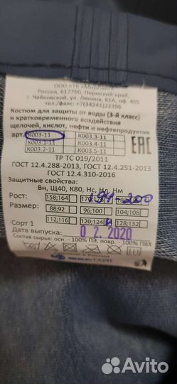 Рабочая спецодежда комбинезон