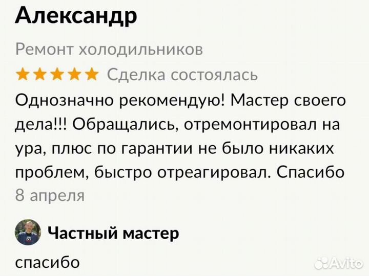 Ремонт холодильников