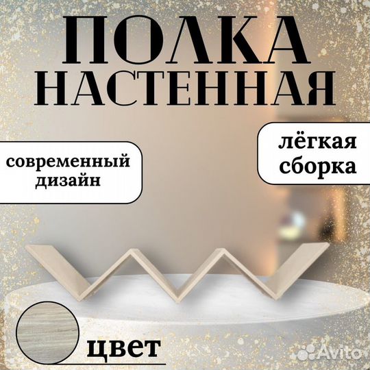 Полка настенная навесная белая