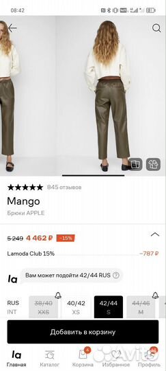 Брюки кожаные mango xs