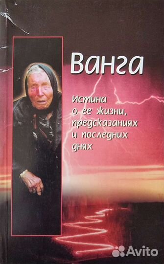 Книги Воробьёвского, Бутромеева, Зеньковича