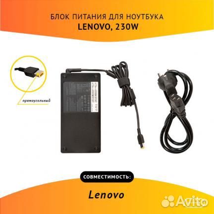 Блок питания Lenovo ADL230NLC3A
