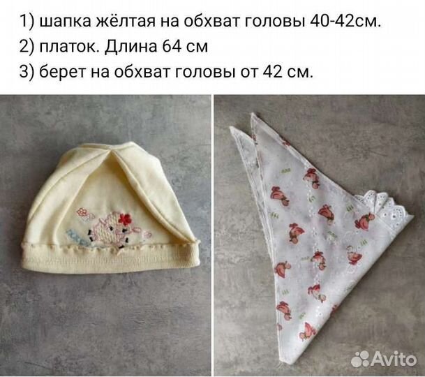 Одежда на возраст от 0 до роста 116 см