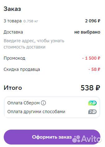 Промокоды мегамаркет 1500/2000 3000/5000