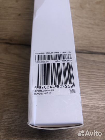 Удлинитель Xiaomi Mi Power Strip 3