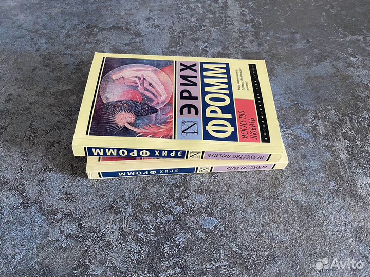 Книга Эрих Фромм