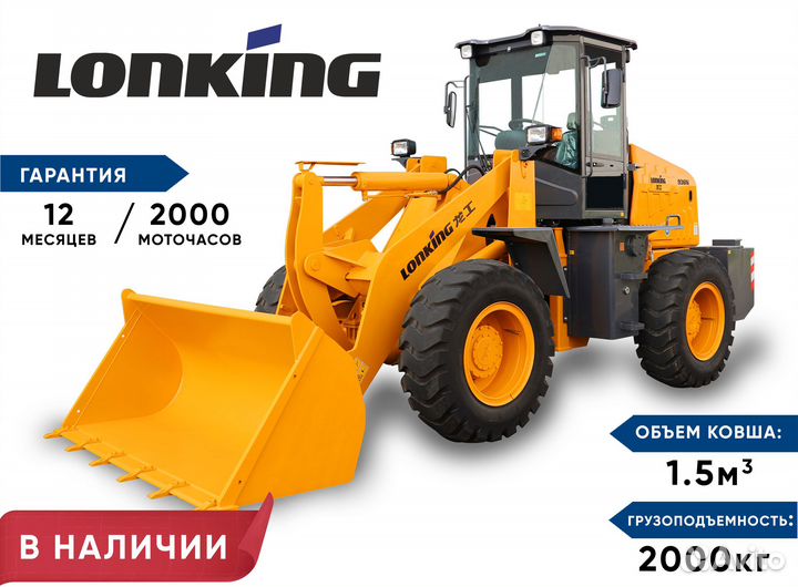 Фронтальный погрузчик Lonking CDM936N, 2023