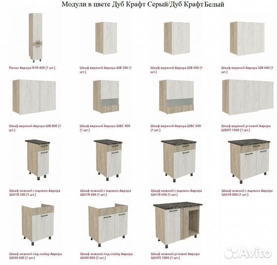 Кухня модульная 1800 мм современная