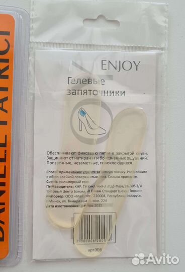 Гелевые запяточники