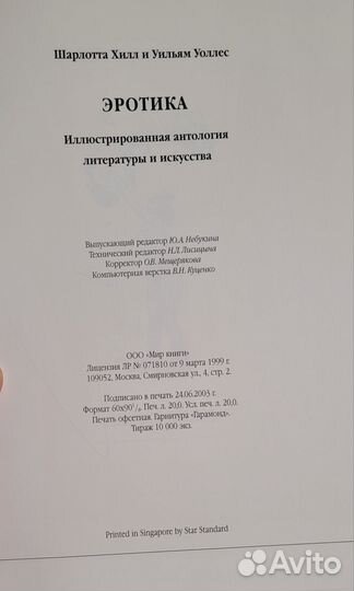 Эротика иллюстрированная антология