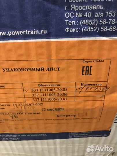 Тнвд камаз 337.1111005-20.05