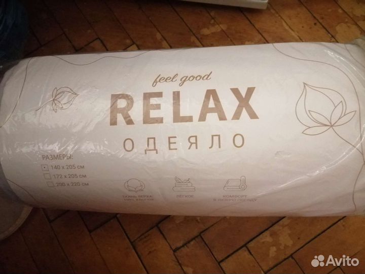 Одеяло