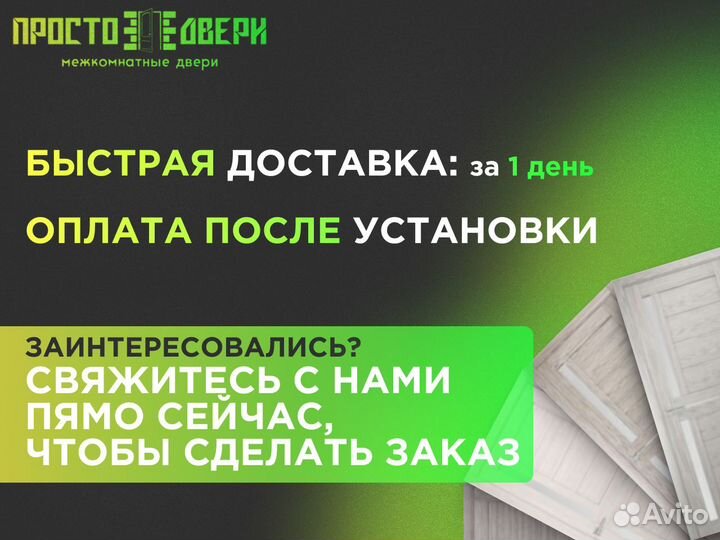 Двери межкомнатные Аляска Норд Скандия