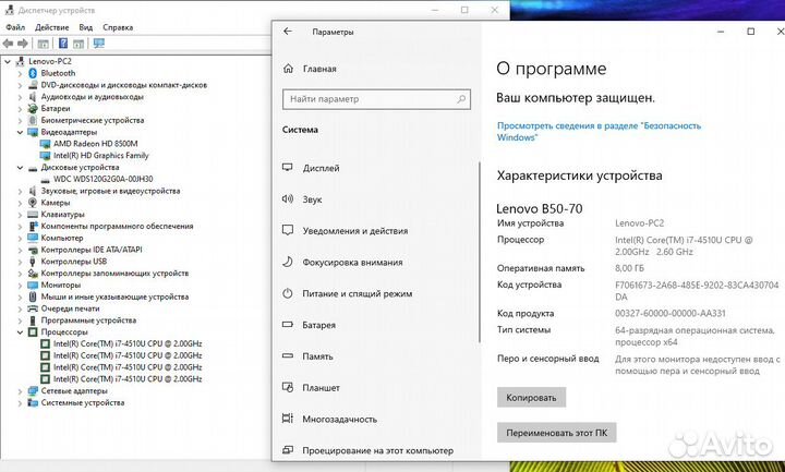 Lenovo Core i7, 8GB, HD 8500M 2GB, SSD 120GB