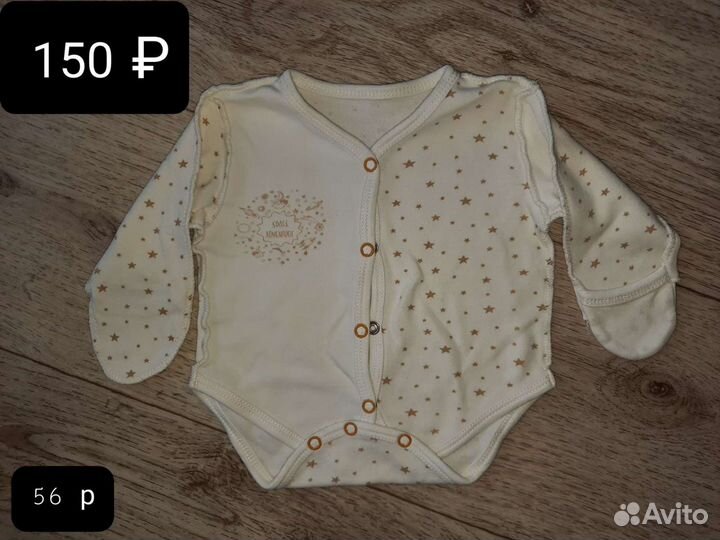 Одежда для мальчика