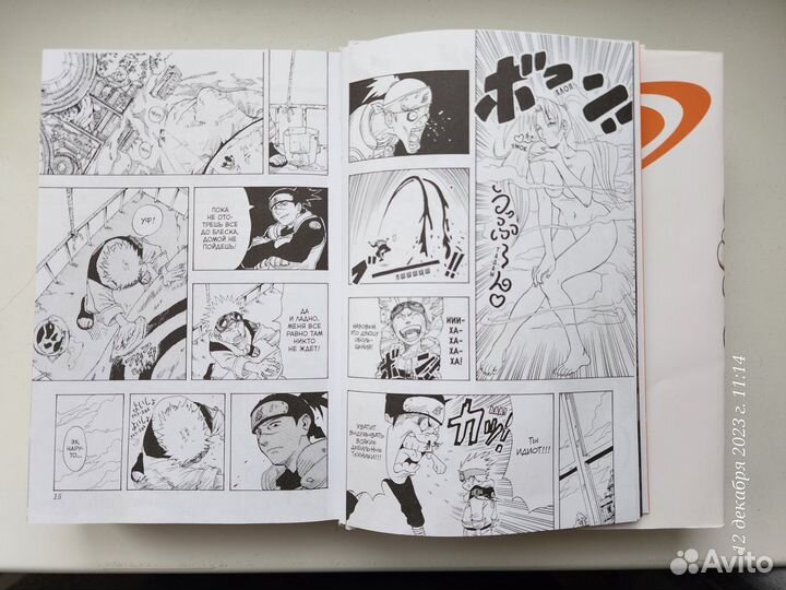 Кникга Naruto Наруто Масаси Кисимото