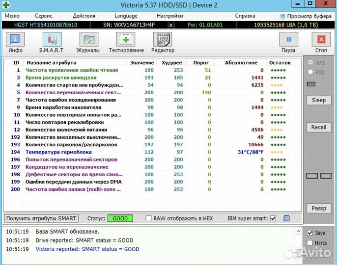 Жесткий диск 1Tb