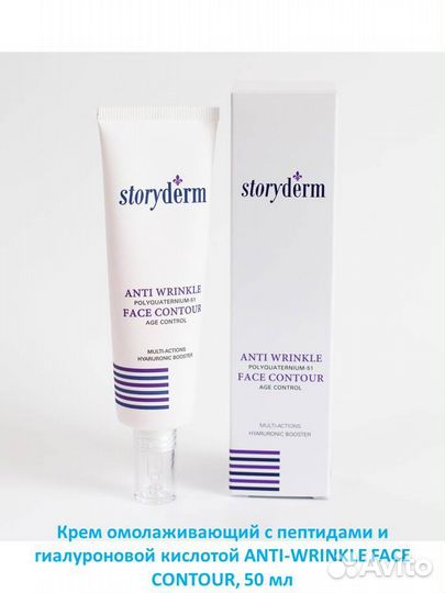 Крем для лица, сыворотка, тоник, лосьон, косметика