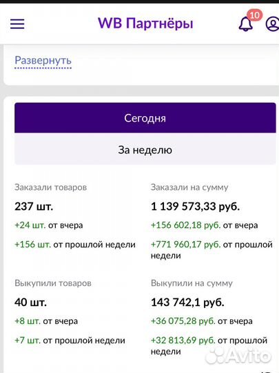 Консультирование по Wildberries, наставничество