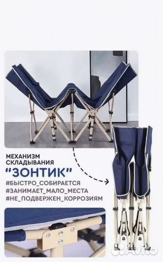 Раскладушка раскладная туристическая