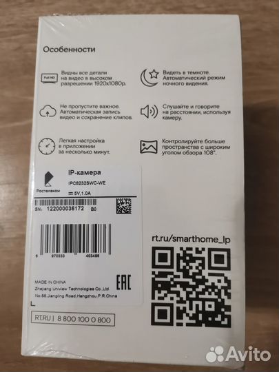 Камера видеонаблюдения Ростелеком Wi-fi