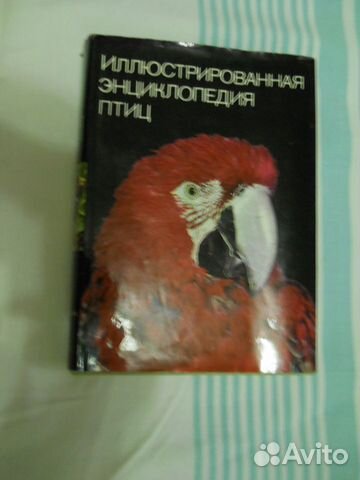 Книга Иллюстрированная энциклопедия птиц