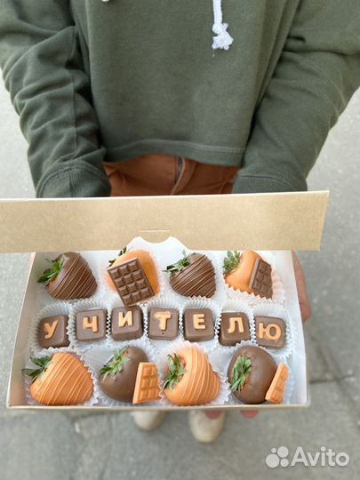 Клубника в шоколаде Набор на 23 февраля