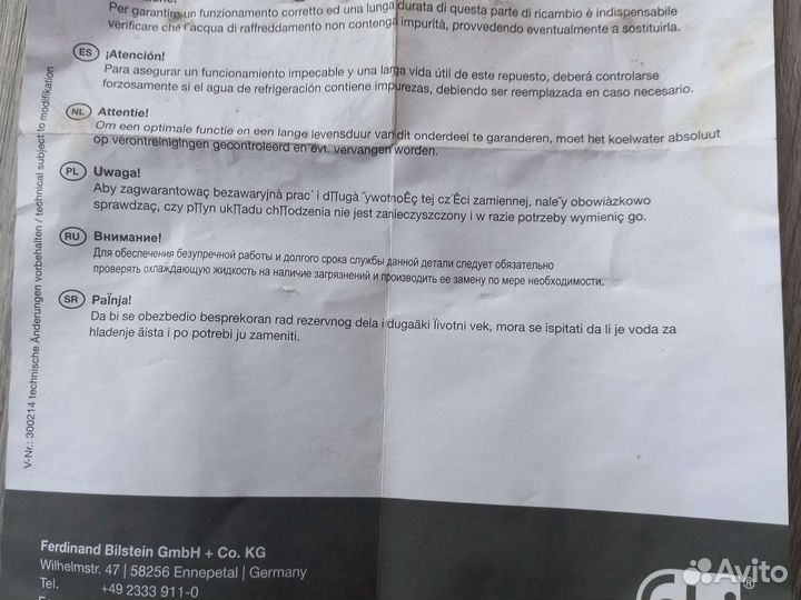 Скания термостат