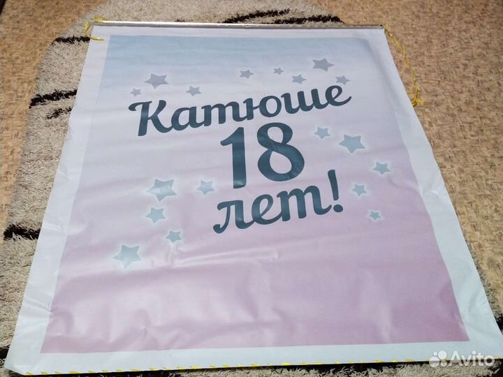 Банер 1,4м.х1,6м, торг