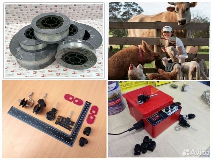 Электропастух