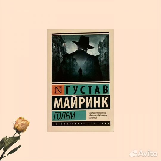 Книги из серии эксклюзивная классика