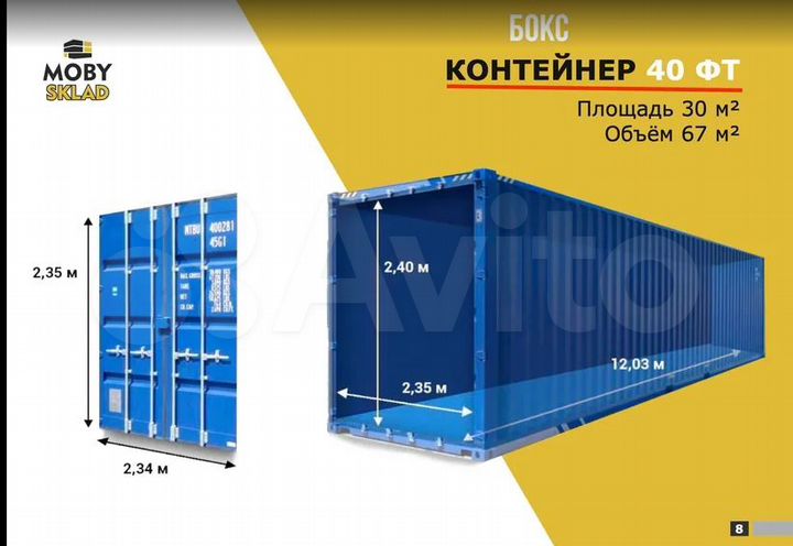 Склад в аренду, 16 м²